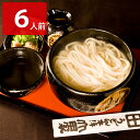 山田家 純生讃岐うどんと2種類の本造りだしの詰合せ 6人前 うどん 麺類 生うどん 讃岐うどん かけだし 釜だし 1人前 個包装 ぶっかけうどん