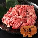 送料無料 国産黒毛和牛 切り落とし 400g 牛肉 みなと牛 ブランド牛 焼きしゃぶ お買い得 丸福 ...