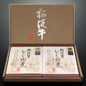 松阪牛しぐれ煮 60g 2種 しぐれに 和牛 松阪牛 ギフトセット 高級 詰め合わせ ギフトセット 国産 黒毛和牛 株式会社まるよし 三重県