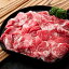 黒毛和牛切り落とし 450g 国産 牛肉 和牛 すき焼き 焼き肉 山形牛 冷凍 山形県産 高橋畜産食肉 ブラン..