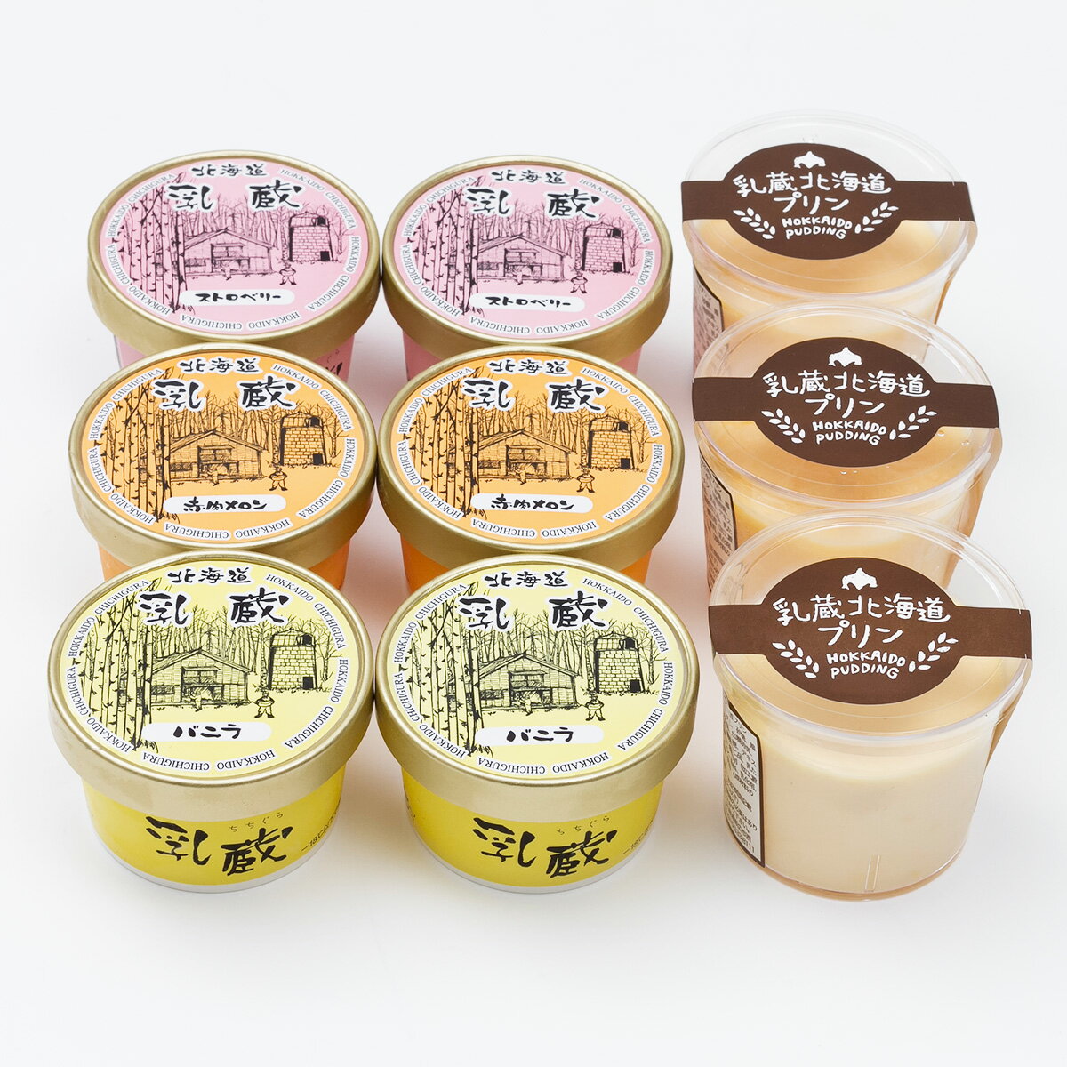 アイス 乳蔵 北海道 アイスクリーム プリン セット 詰め合わせ デザート スイーツ 洋菓子