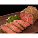 牛肉 神戸牛 ローストビーフ 350g 旨みしっとり 牛肉 惣菜 高級 冷凍 和牛 国産 贅沢 神戸ビーフ 帝神