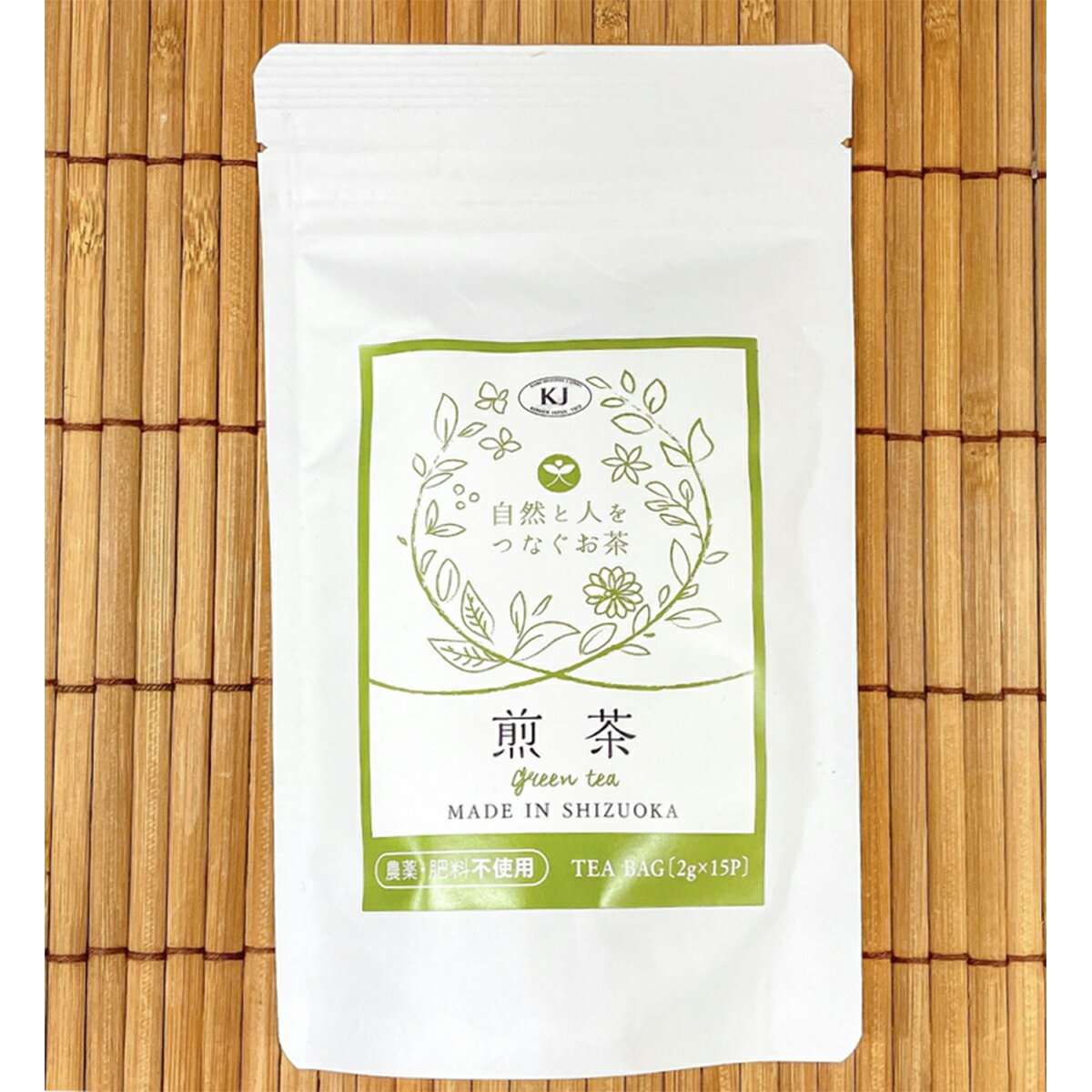 煎茶 自然と人をつなぐお茶 100g 静岡県産 無農薬 緑茶 お茶 OrganicGarden 日本茶 茶葉 静岡茶 ポスト投函便