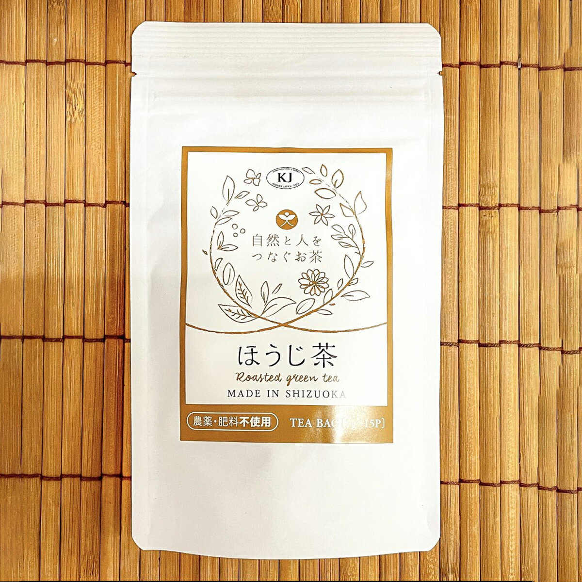 ほうじ茶 自然と人とをつなぐお茶 2g×15P 静岡県産 無農薬 緑茶 お茶 OrganicGarden 日本茶 ティーバッグ 静岡茶