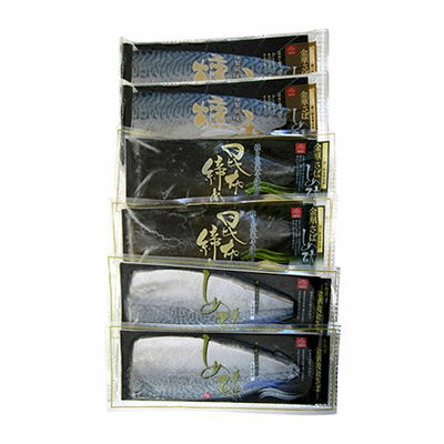 三陸沖で取れた脂乗りが最高に良い時期の 金華締めさば3種セット （金華締めさば・昆布締め・薫香）