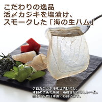 漬け・〆め魚