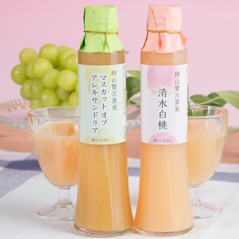 【岡山のジュース】岡山でしか買えないなど！人気のジュースは？
