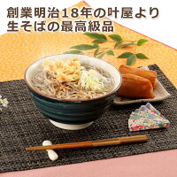 そば