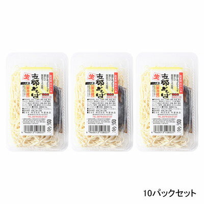 産直お取り寄せニッポンセレクト 【10%割引】グルメ 生ラーメン ゆであがり1分!のどごしのよい細麺〈支那そば〉10セット 株式会社叶屋食品 画像2