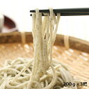 ミネラル分豊富! 雪国越後十日町 からむし麺〈3セット〉 | 有限会社ネオ昭和・新潟県