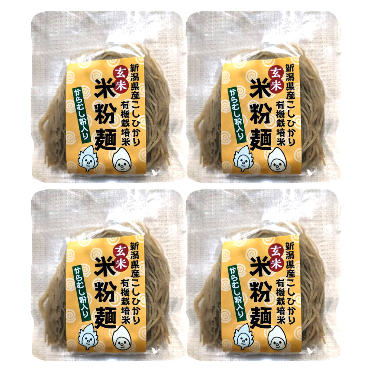 ネオ昭和 新潟県産 十日町 コシヒカリ 玄米 米粉麺 ギフト 4袋入 グルテンフリー ...