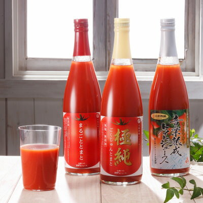 無添加完熟トマト 自然の恵みを堪能〈 音熟・極純・まるごと 〉3本セット | 日南トマト加工株式会社・鳥取県 【北海道・沖縄・離島 お届け不可】