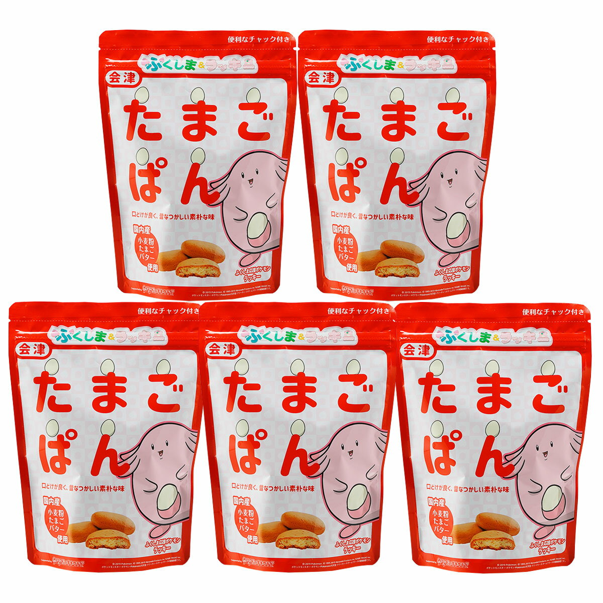 送料無料 最安値挑戦 お取り寄せ 焼き菓子 クッキー 会津 ラッキー 期間限定販売 ポケモン たまごぱん