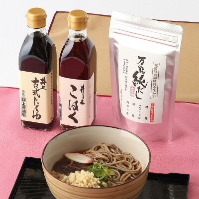 万能純だし だし 古式じょうゆ こはく だしセット 出汁 天然出汁 贅沢調味料 井上醤油 有限会社井上醤油店 島根県 醤油 井上店舗直販売店 万能純だし だし 古式じょうゆ こはく だしセット 出汁 天然出汁 贅沢調味料 井上醤油 有限会社井上醤油店 島根県 醤油 井上店舗直販売店