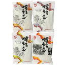 鳥志商店 博多ラーメン 4種計12食 袋麺 詰め合わせ 即席 ラーメン とんこつラーメン 即席めん 九州 博多 豚骨 インスタントラーメン【沖縄県・離島 配送不...