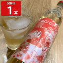 ■エントリーでポイント5倍■ 天星の梅酒 紡ぐ お酒 梅酒 アルコール 芋焼酎 リキュール 国産 果実酒 鹿児島県産 酒