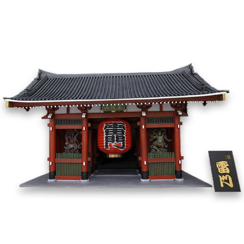 送料無料 模型 プラモデル 美術建築 浅草 雷門 寒製品 1/50スケール 日本製 謙信工房
