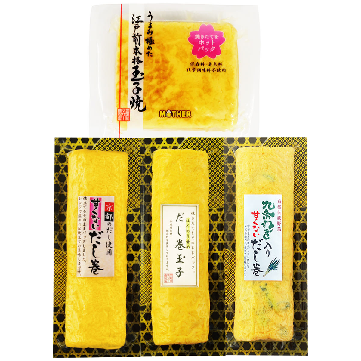 ホットパック玉子焼 4種お買い得セット 詰合せ 江戸前本格玉子焼 だし巻玉子 甘くないだし巻 九条ねぎ入り甘くないだし巻 惣菜 卵料理 玉子焼 卵焼き だし巻き玉子 保存料不使用 東京 マザー食品のサムネイル
