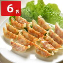 博多八助監修 うまかひとくち餃子 6袋 餃子 点心 中華惣菜 国産豚肉 国産玉ねぎ ひとくち餃子 おかず おつまみ 惣菜 小さめ 博多 ぎょうざ ギョーザ