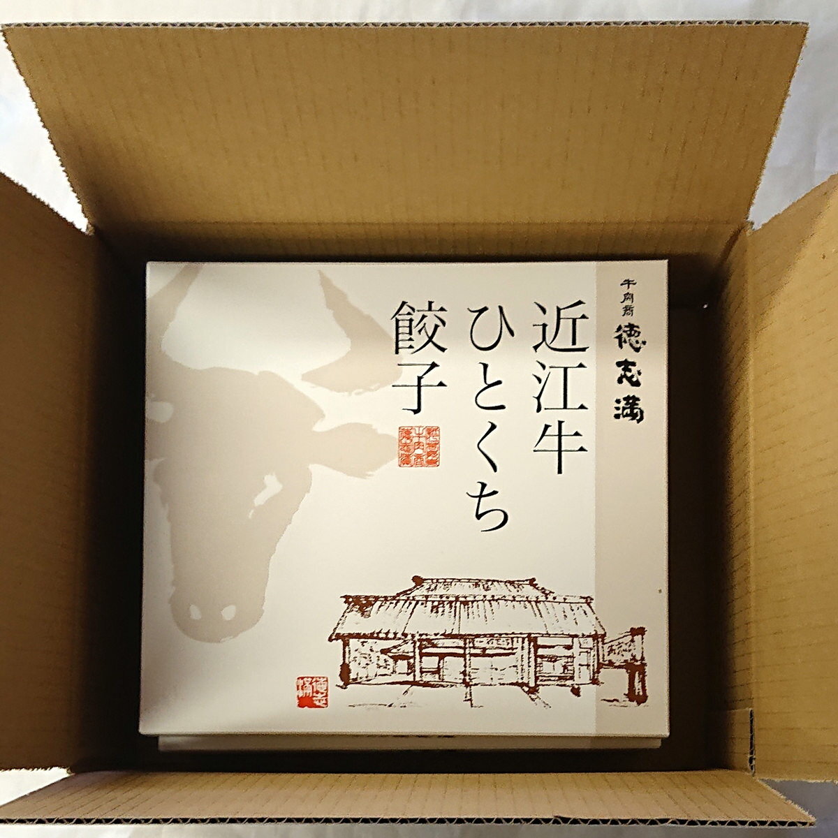 牛肉商徳志満 近江牛ひとくち餃子 20個入3セット 餃子 惣菜 点心 近江牛 滋賀県産 ...