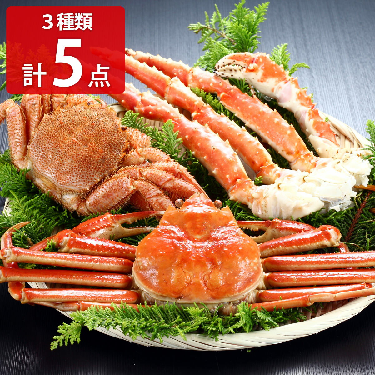 北海かにづくし ボイル タラバ蟹1肩 毛蟹2杯 ずわい蟹2杯 食べ比べ カニ 冷凍 タラバガニ 肩脚肉 ボイル済み 毛ガニ 茹で 蟹 ズワイガニ ゆでがに【沖縄...