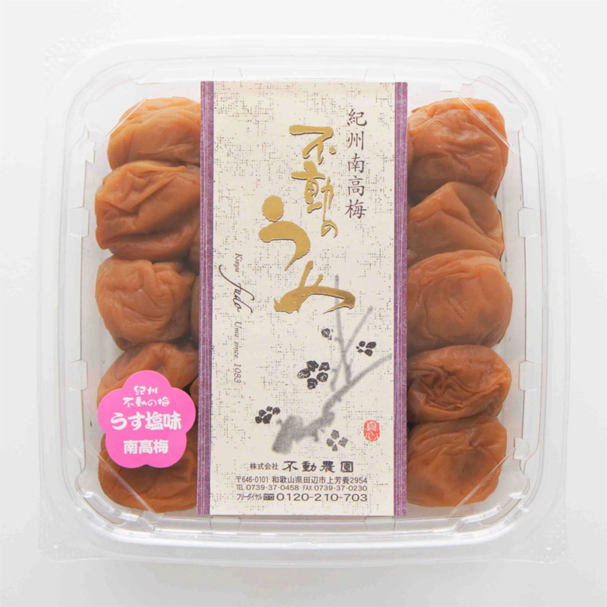お徳用紀州南高梅 うす塩味梅 400g×3箱 株式会社不動農園 和歌山県 当店一番人気のうす塩味梅のお徳用品