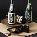 お酒 日本酒 大吟醸酒 山田錦と米の旨味を生かした 濃厚お酒のギフトセットKW-1 早川酒造部 三重県 大吟醸酒・吟醸酒・純米酒