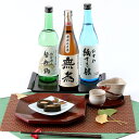 お酒 日本酒 純米吟醸酒 純米吟醸酒 3種セットで飲み比べ!...