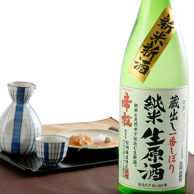 日本酒 純米酒 辛口で、フレッシュかつフルーティー 帝松 純米生酒 1800ml 松岡醸造株式会社 埼玉県 nipponselect-10010804 産直お取り寄せNセレクト サンプル画像3