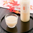 甘酒 ノンアルコール 一糀。 吟醸 箱入 尊王蔵元 山崎合資会社 愛知県 無添加 砂糖不使用 無加糖 国産 発酵食品 米麹 発酵ドリンク 栄養満点 飲む点滴 あ...