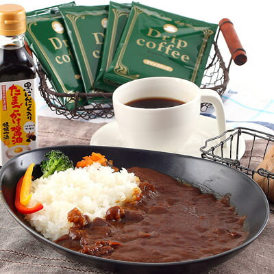 生にんにくポリフェノール10倍 黒にんにくカレー 黒にんにく玉子かけ醤油等詰合せ