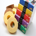 洋菓子 お菓子 バウムクーヘン お取り寄せスイーツ sweets チョコ プレーン セット