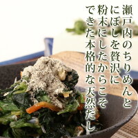 お取り寄せ食品魚介・加工品しらす・ちりめん・加工品