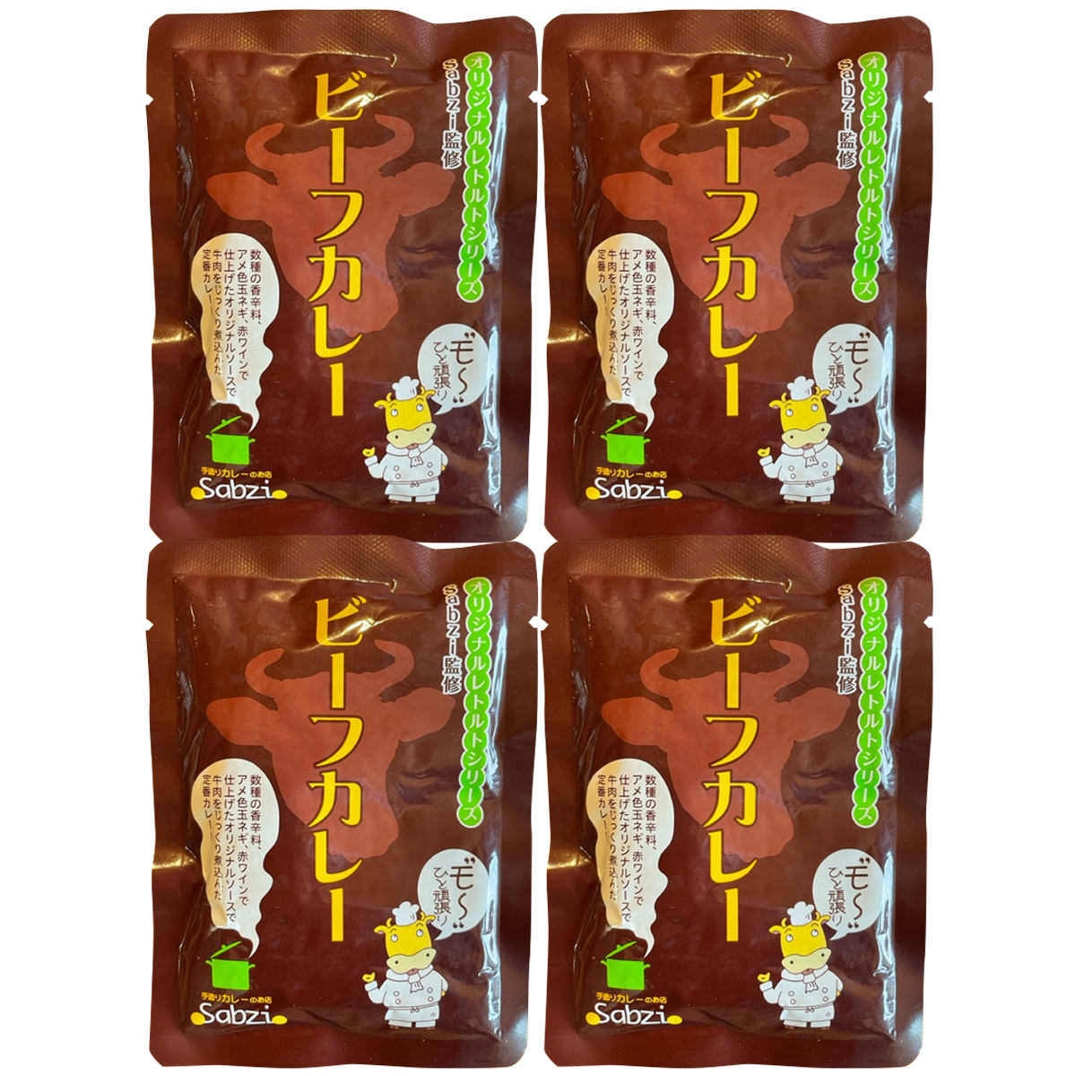 モ〜ひと頑張り ビーフカレー 4個セット レトルトカレー ご当地カレー 惣菜 夜食 レトルト カレー 温めるだけ nipponselect-10133313 産直お取り寄せNセレクト サンプル画像2