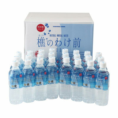 水 樵のわけ前1117 セット 500ml 24本 ナチュラルミネラルウォーター 超軟水 天然水 ミネラル豊富 ペットボトル 飲料 ドリンク 九州 桜島 鹿児島県