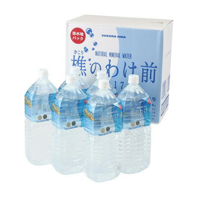 【10%割引】水 樵のわけ前1117 セット 2000ml 6本 ナチュラルミネラルウォーター 超軟水 天然水 ミネラル豊富 ペットボトル 飲料 ドリンク 九州 桜島 鹿児島県