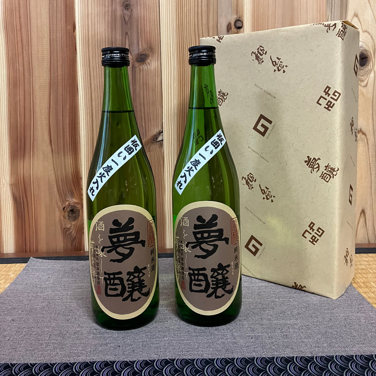 夢醸 純米酒 2本セット 日本酒 辛口 お酒 石川県産 酒 五百万石 石川 地酒 アルコール15％ 石川産