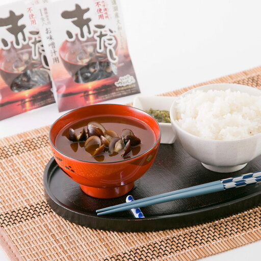 しじみの旨み抜群! 大和しじみの赤だし味噌汁セット しじみの旨み抜群! 大和しじみの赤だし味噌汁セット