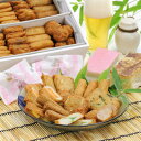 さつま揚げ 海鮮 Gift 合成保存料不使用 職人手作りの特選さつま揚げ・蒲鉾ギフト詰合せ （有）田中かまぼこ店・鹿児島県