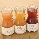 ■エントリーでポイント5倍■ 北海道 お取り寄せ ジュース あじわい便り 4種 80ml×3本