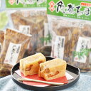 おもち・もち菓子 角煮ちまき 20個 詰合せ 惣菜 角煮 ちまき 常温 肉惣菜 餅菓子 電子レンジ調理 おかず 豚の角煮 もち菓子 中華惣菜 おやつ おつまみ 長崎土産 邪気払い 名物 長崎名物 長崎 角煮家こじま