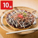 お好み焼きそっくりなチョコケーキ 10個セット ケーキ 洋菓子 スイーツ 生菓子 デザート おやつ お好み焼き パーティー チョコケーキ お取り寄せスイーツ【北...
