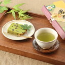 ■エントリーでポイント5倍■ 美老園の銘茶詰め合わせ ”さつまほまれ”の上級茶 「鳳秀」