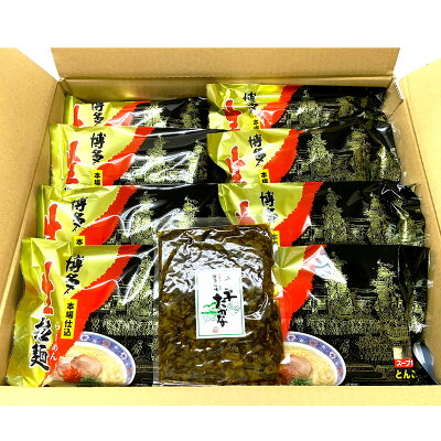 産直お取り寄せニッポンセレクト 【10%割引】豚骨ラーメン「博多生ラーメン16食」 画像2