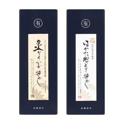 グルメ ウナギ 鰻 福岡県柳川伝統の味 炙りうなぎ笹めし・ はかた地どり笹めし詰合せ 株式会社高橋商店