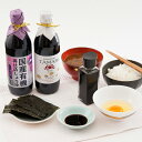 ■エントリーでポイント5倍■ 送料無料 こだわり醤油3本セット