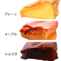 お取り寄せ食品和菓子カステラTVで話題半熟生カステラ3種セット菓秀苑森長