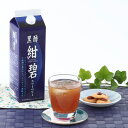 黒酢 ドリンク 黒酢紺碧スリーベリー 2本 セット ブルーベリー クランベリー ラズベリー フルーツ黒酢ドリンク 黒酢ドリンク ストレート 健康酢 酢飲料 アン...