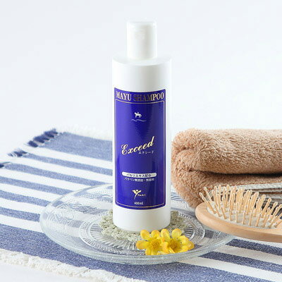 完全無添加 パセリエキス配合の育毛型シャンプー 馬油シャンプー エクシード