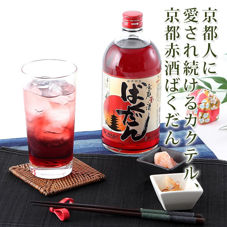 お取り寄せ飲料アルコール焼酎